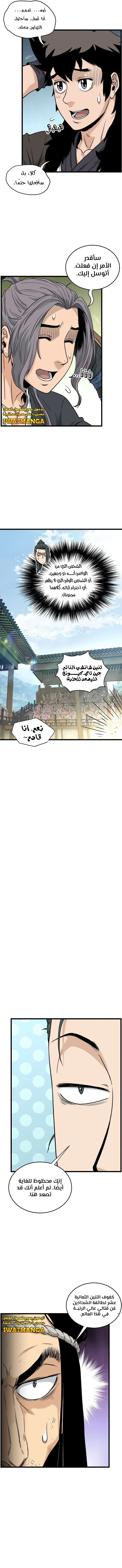 Read Murim Login ar Manga Online