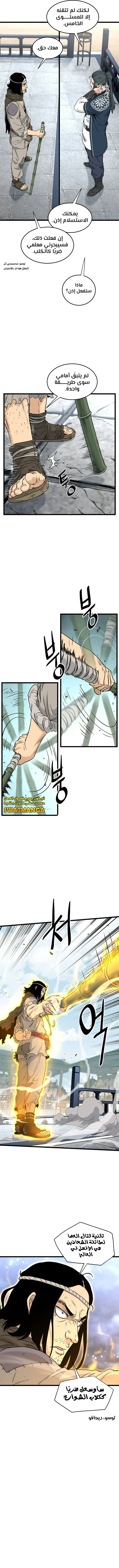 Read Murim Login ar Manga Online