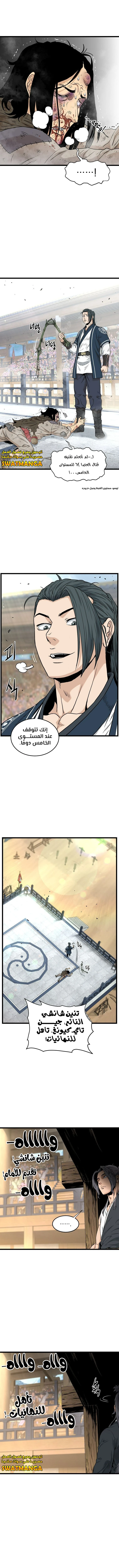 Read Murim Login ar Manga Online