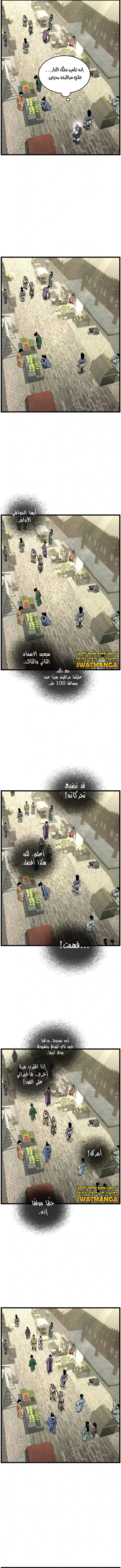 Read Murim Login ar Manga Online