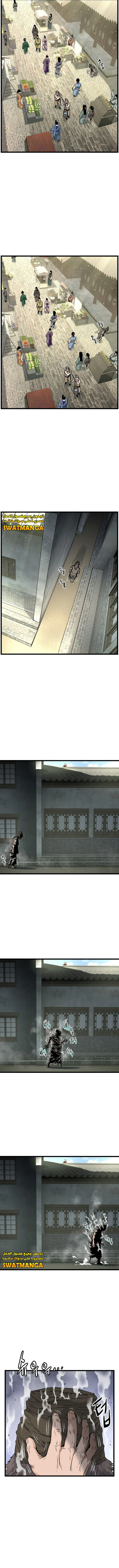 Read Murim Login ar Manga Online