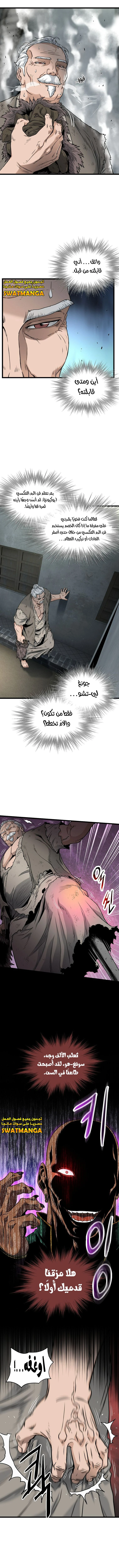 Read Murim Login ar Manga Online