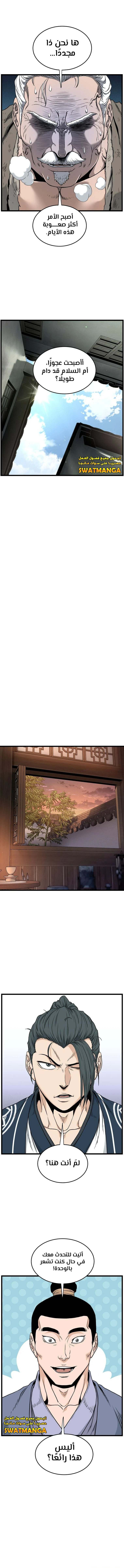 Read Murim Login ar Manga Online