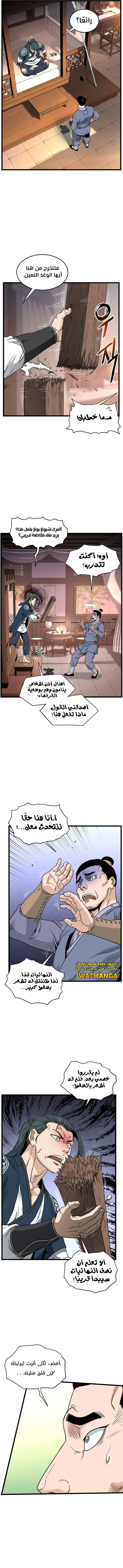 Read Murim Login ar Manga Online