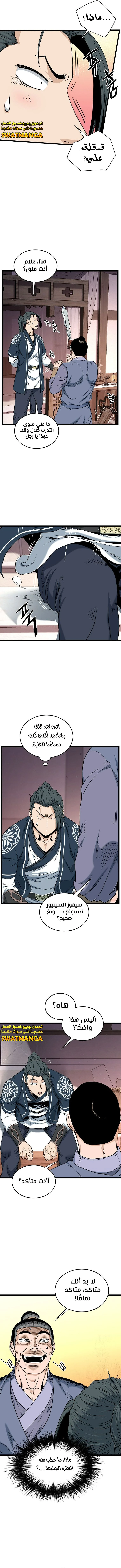 Read Murim Login ar Manga Online