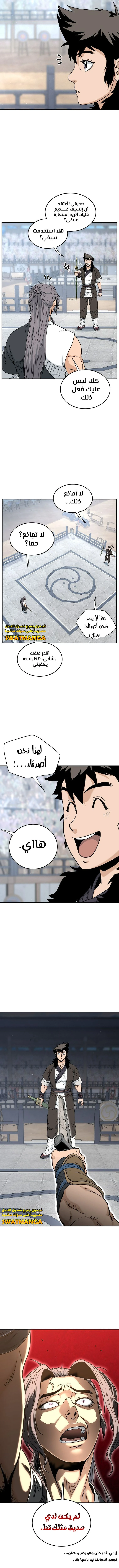 Read Murim Login ar Manga Online