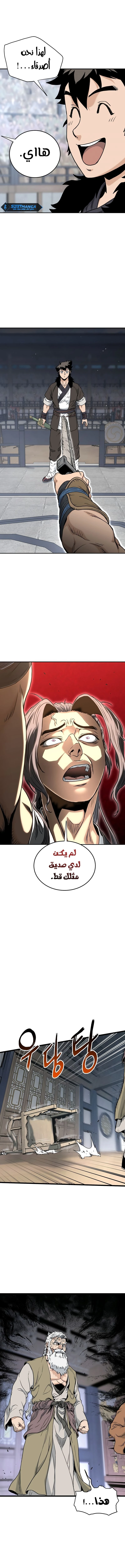 Read Murim Login ar Manga Online