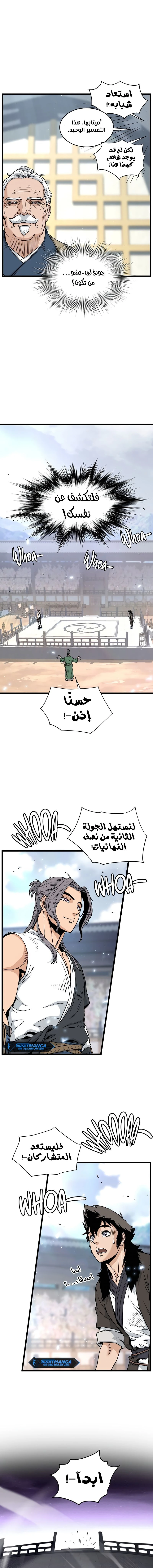 Read Murim Login ar Manga Online