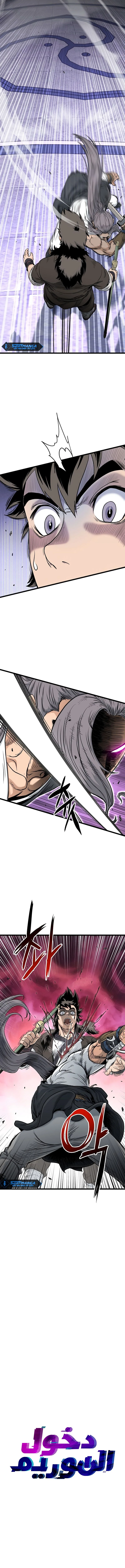 Read Murim Login ar Manga Online