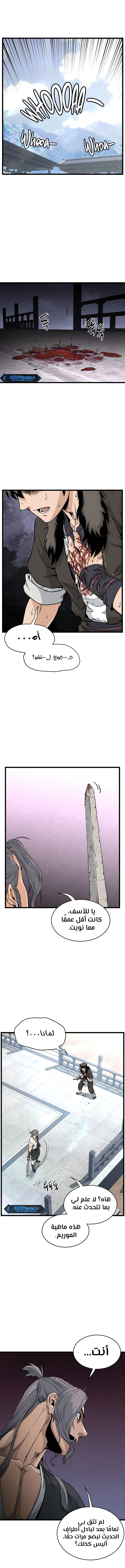 Read Murim Login ar Manga Online