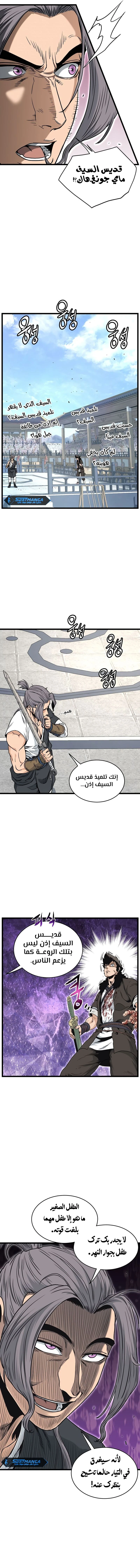 Read Murim Login ar Manga Online