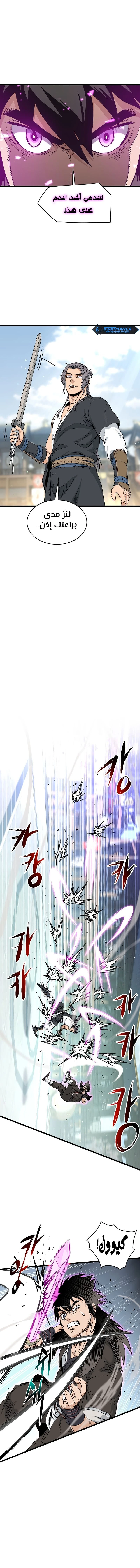 Read Murim Login ar Manga Online