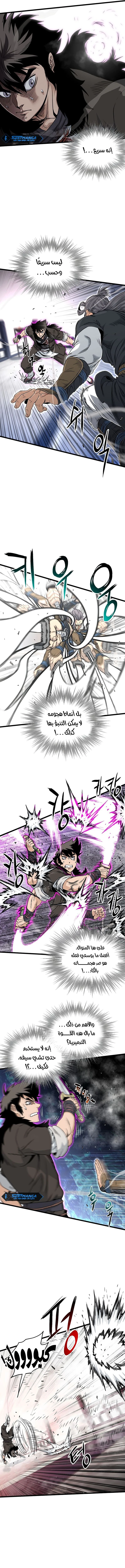 Read Murim Login ar Manga Online