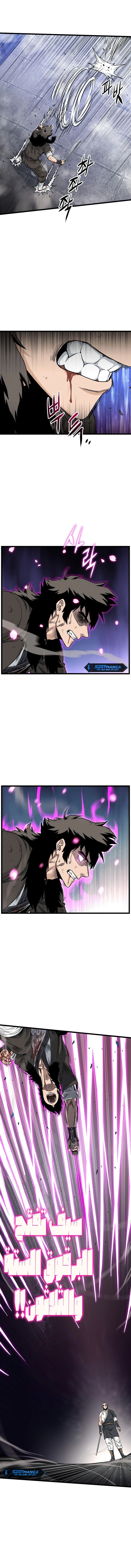 Read Murim Login ar Manga Online