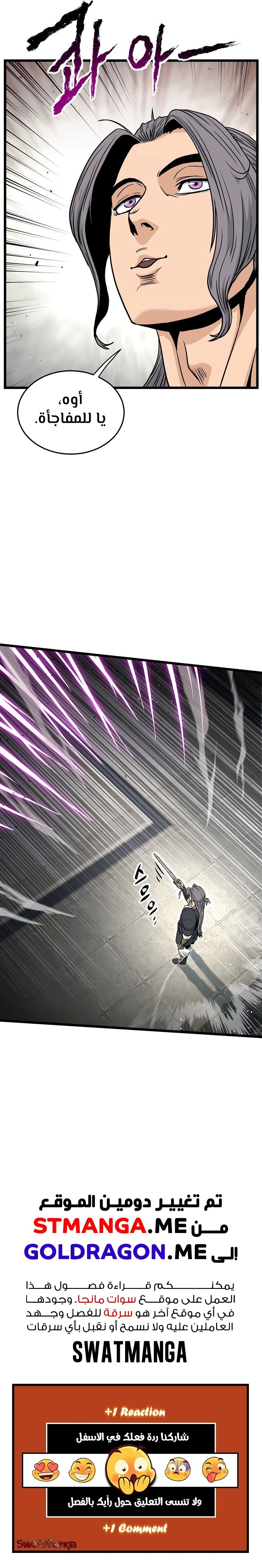 Read Murim Login ar Manga Online