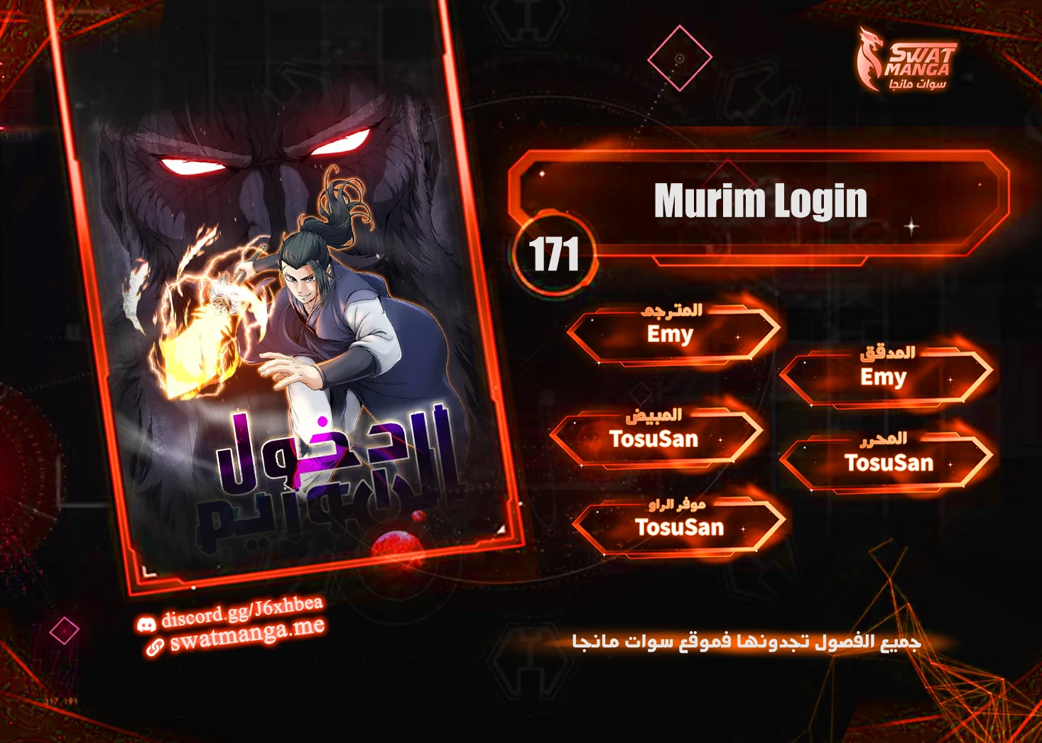Read Murim Login ar Manga Online