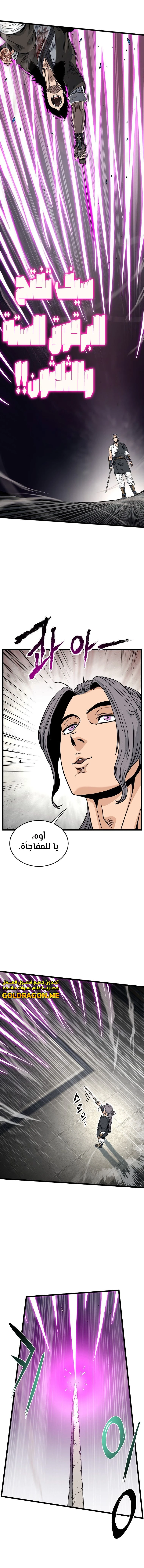 Read Murim Login ar Manga Online