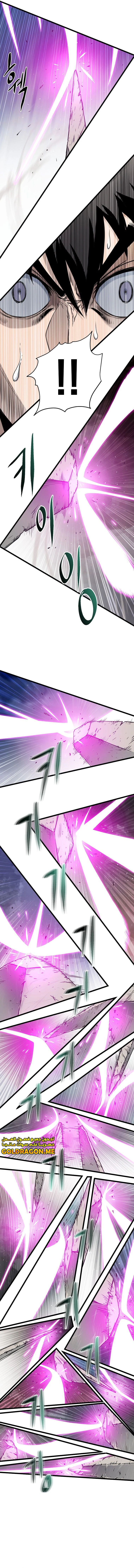 Read Murim Login ar Manga Online