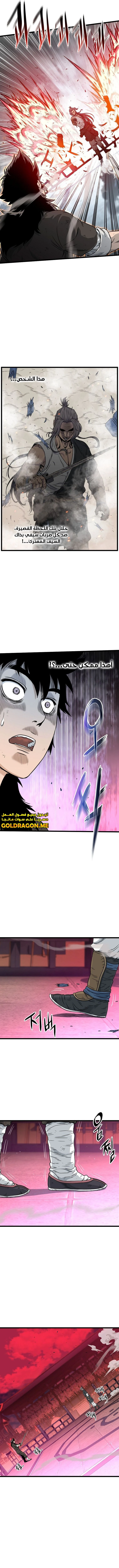 Read Murim Login ar Manga Online