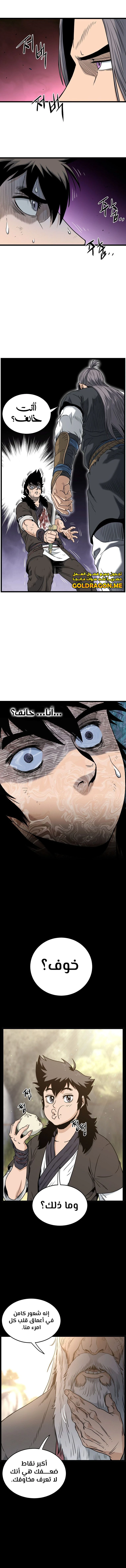 Read Murim Login ar Manga Online