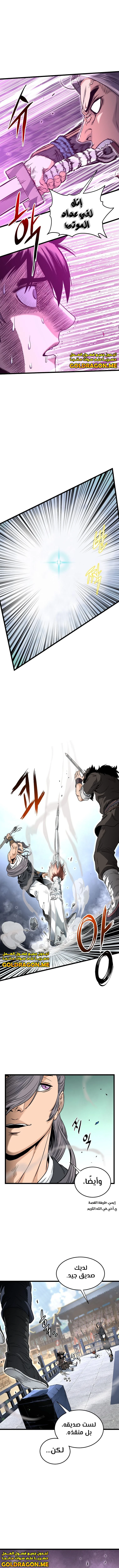 Read Murim Login ar Manga Online