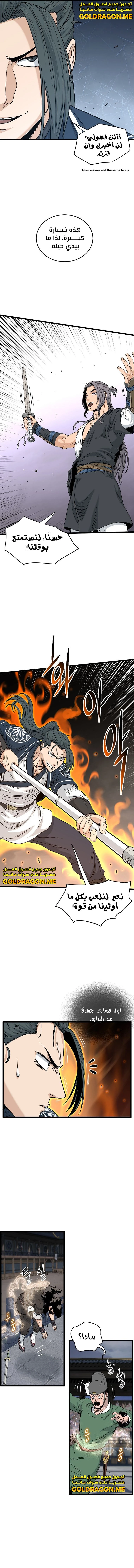 Read Murim Login ar Manga Online