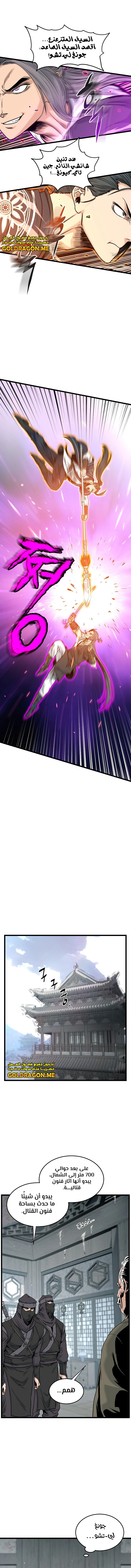 Read Murim Login ar Manga Online