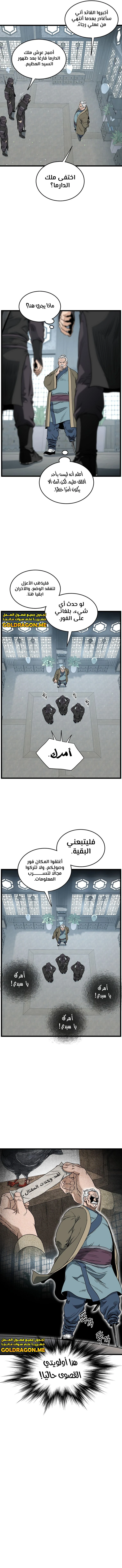 Read Murim Login ar Manga Online