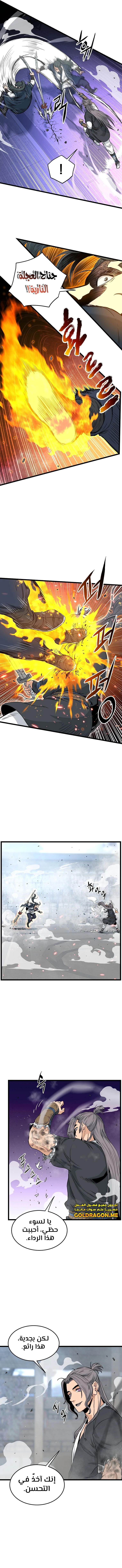 Read Murim Login ar Manga Online