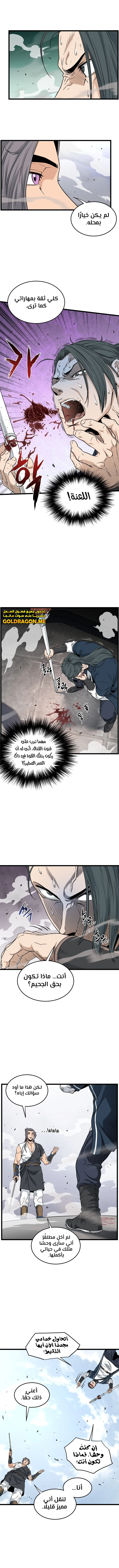 Read Murim Login ar Manga Online