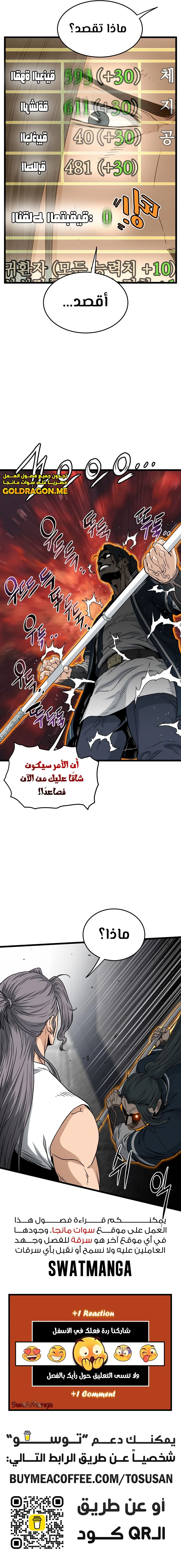 Read Murim Login ar Manga Online