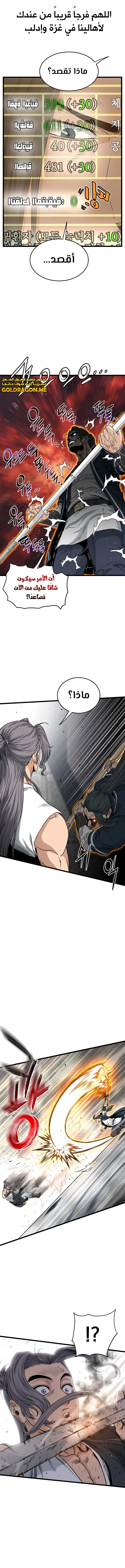 Read Murim Login ar Manga Online