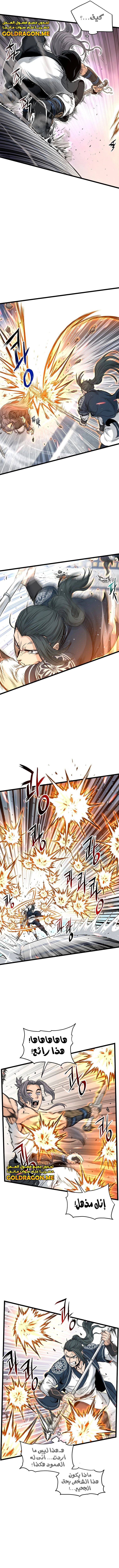 Read Murim Login ar Manga Online