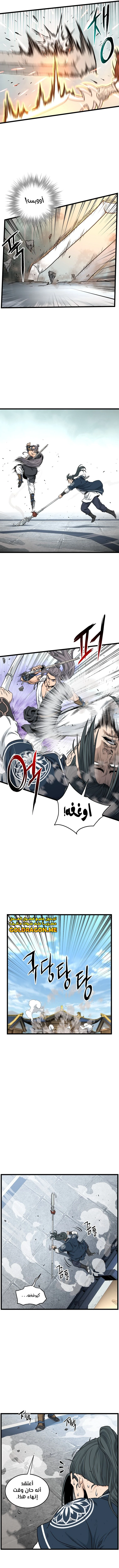 Read Murim Login ar Manga Online