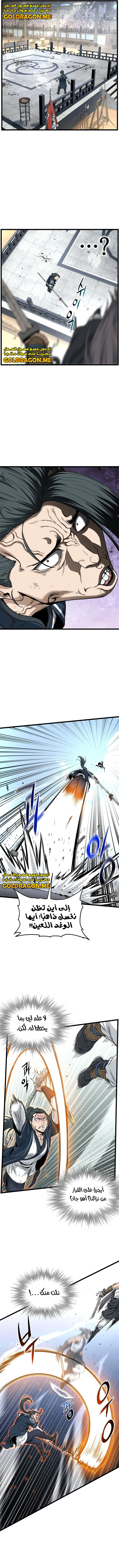 Read Murim Login ar Manga Online