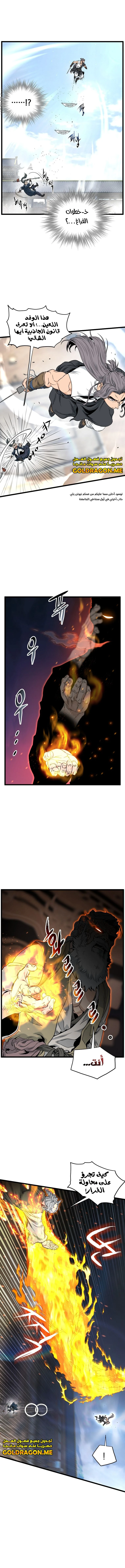 Read Murim Login ar Manga Online