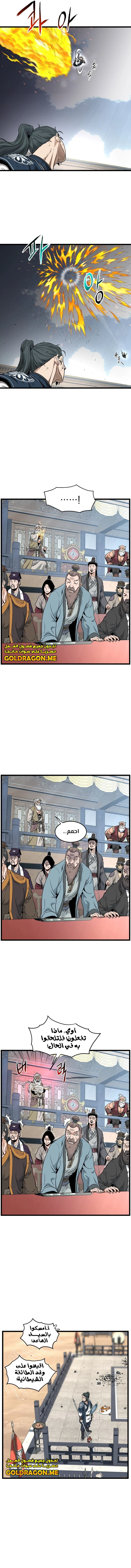 Read Murim Login ar Manga Online