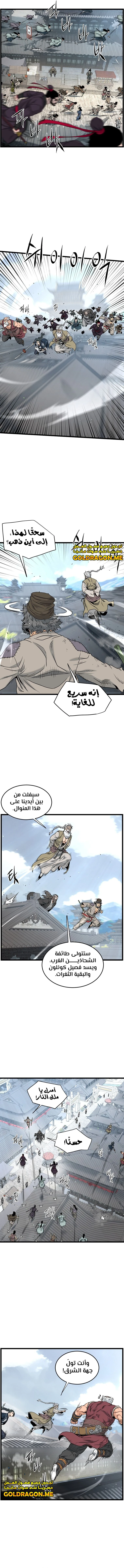 Read Murim Login ar Manga Online