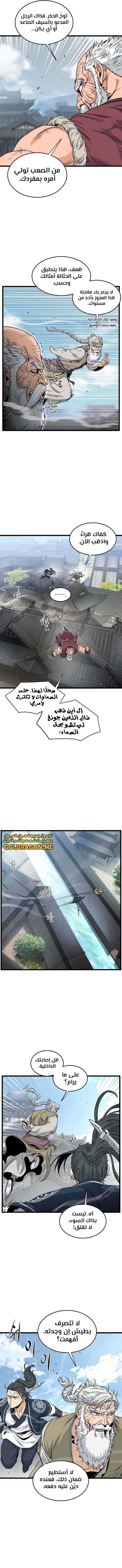 Read Murim Login ar Manga Online