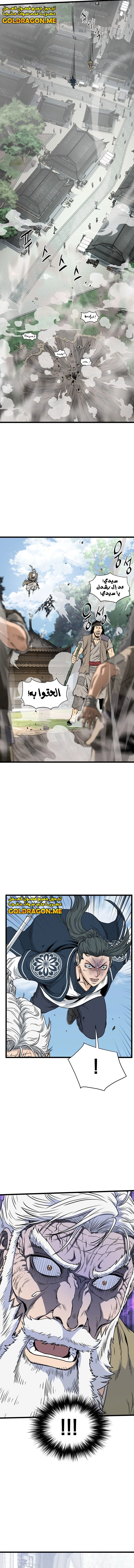 Read Murim Login ar Manga Online