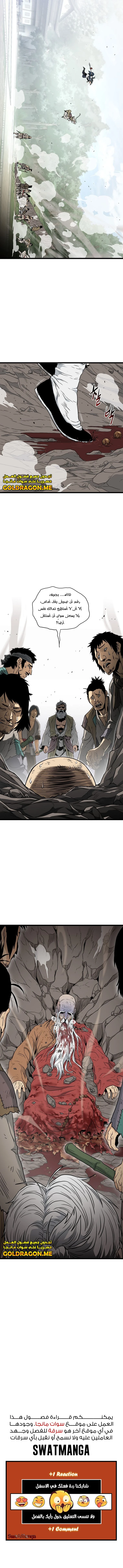 Read Murim Login ar Manga Online