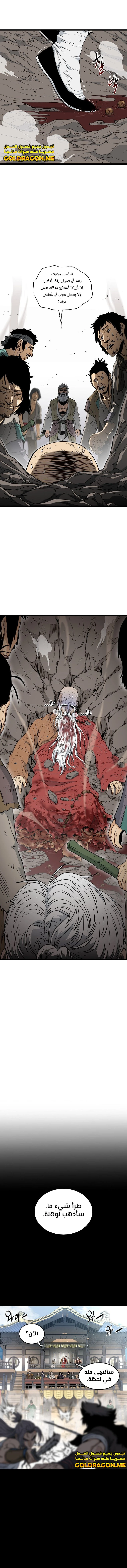 Read Murim Login ar Manga Online