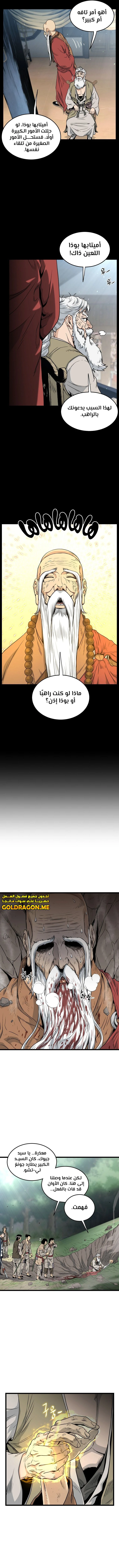 Read Murim Login ar Manga Online