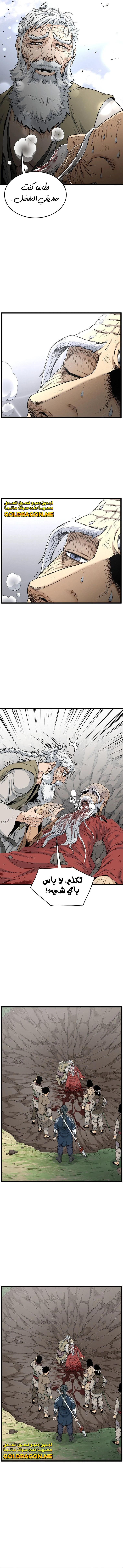 Read Murim Login ar Manga Online