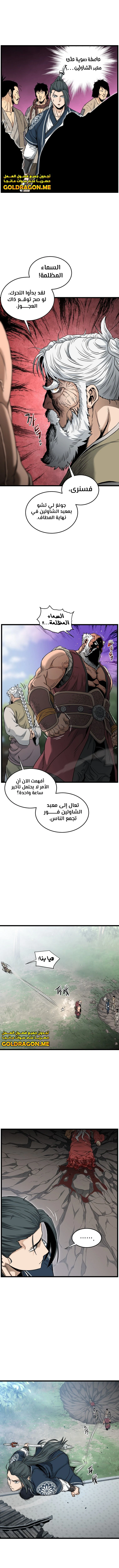 Read Murim Login ar Manga Online