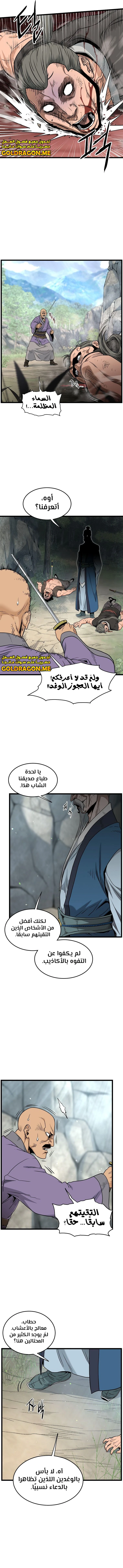 Read Murim Login ar Manga Online