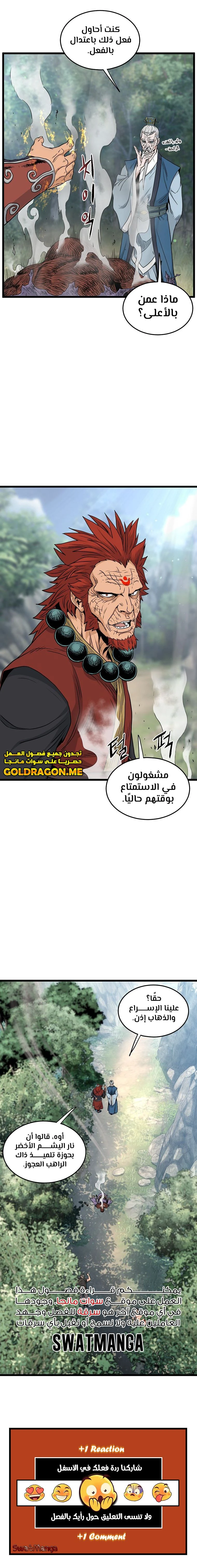 Read Murim Login ar Manga Online