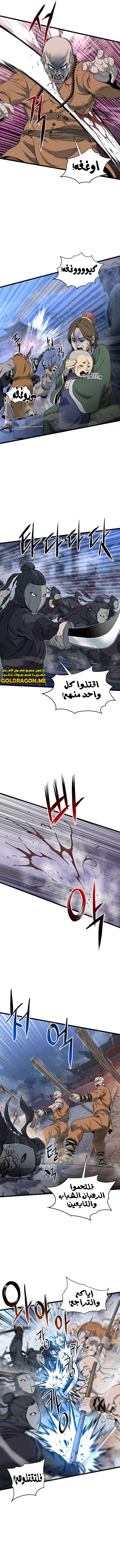 Read Murim Login ar Manga Online