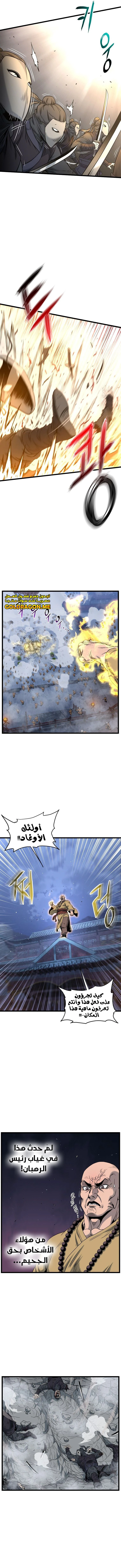 Read Murim Login ar Manga Online