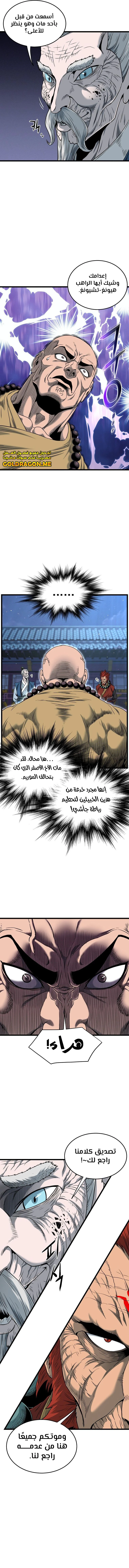 Read Murim Login ar Manga Online